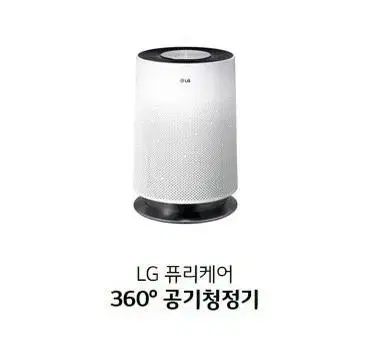 lg공기청정기